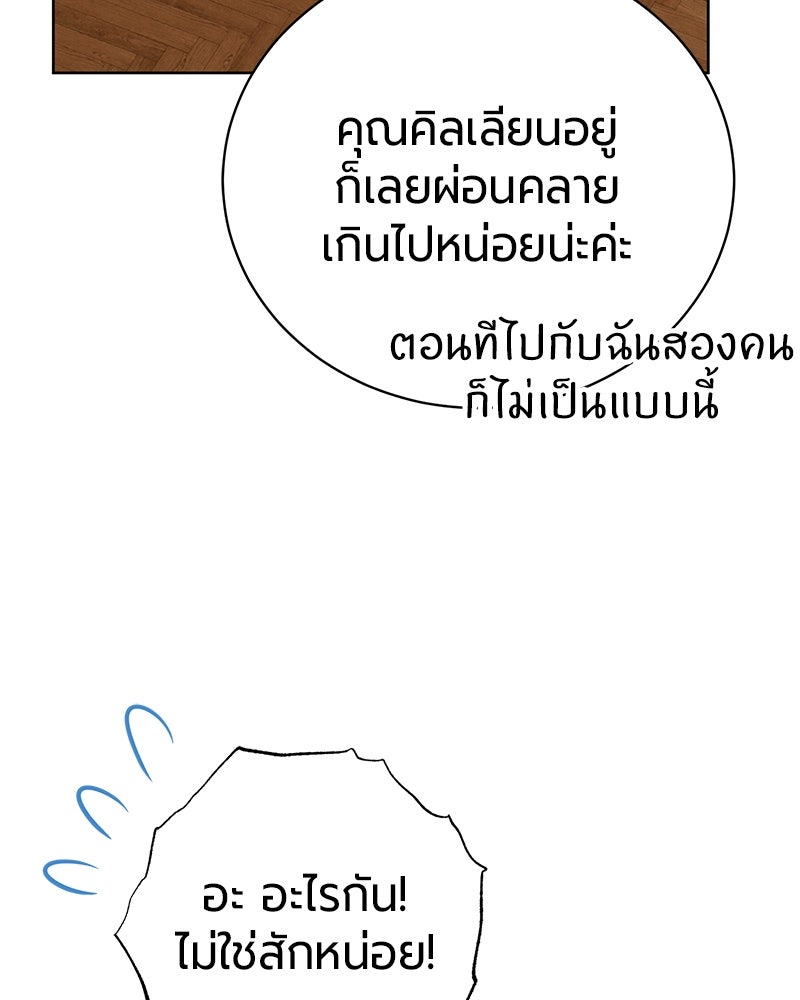 จอมเวทนอกรีตแห่งหอคอยขาว - หน้า 56