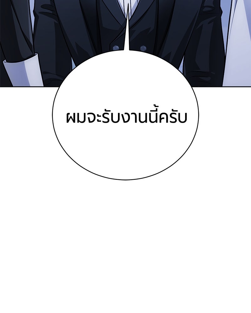 จอมเวทนอกรีตแห่งหอคอยขาว - หน้า 6