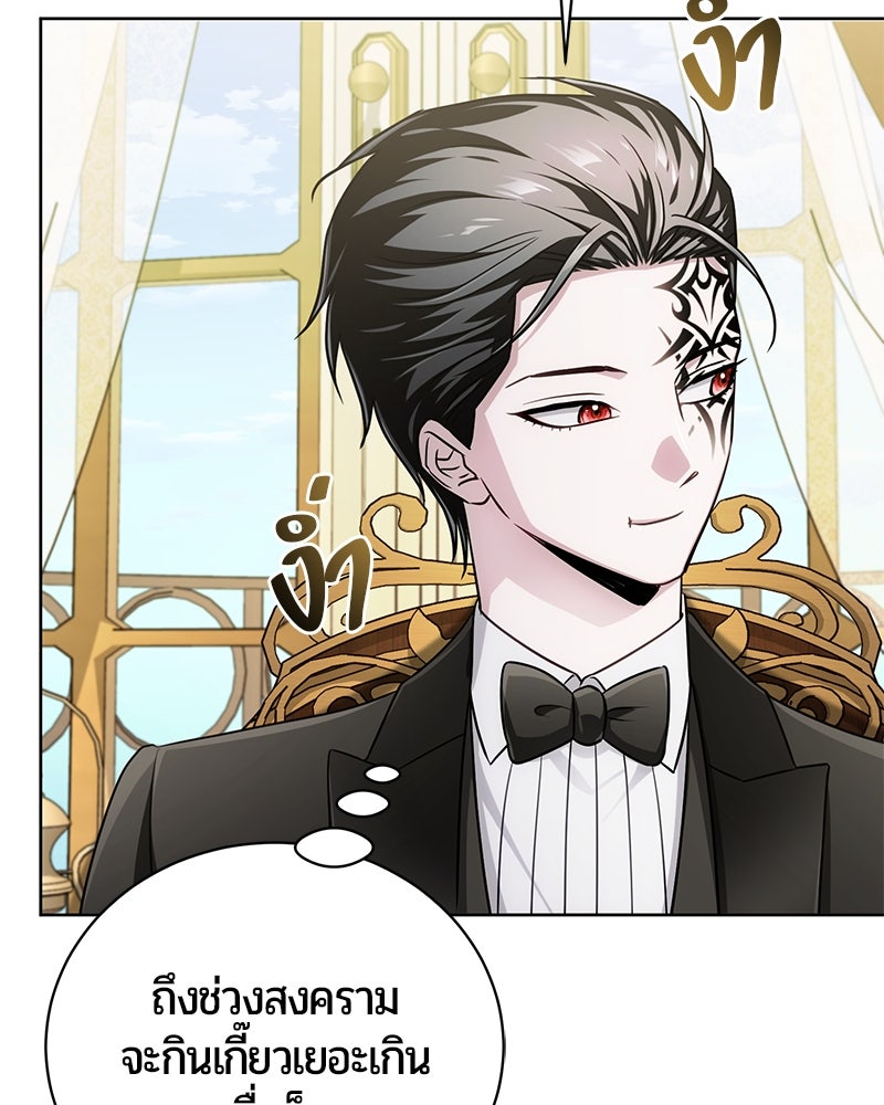 จอมเวทนอกรีตแห่งหอคอยขาว - หน้า 60