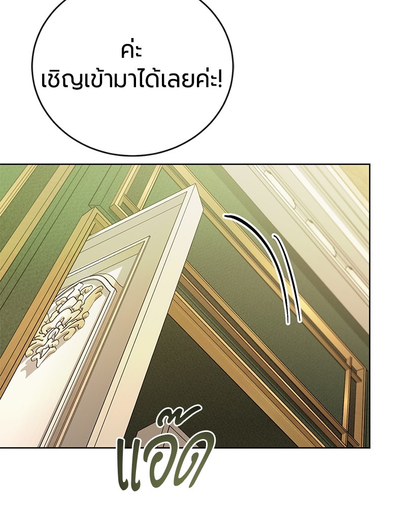 จอมเวทนอกรีตแห่งหอคอยขาว - หน้า 64