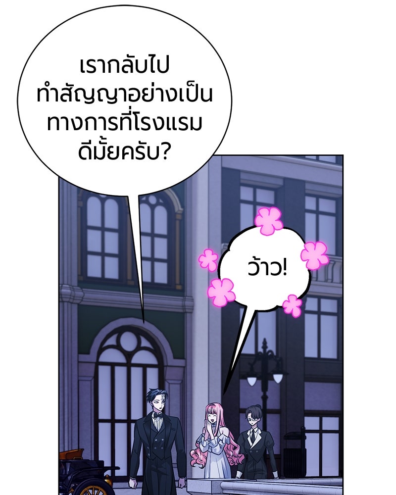จอมเวทนอกรีตแห่งหอคอยขาว - หน้า 7
