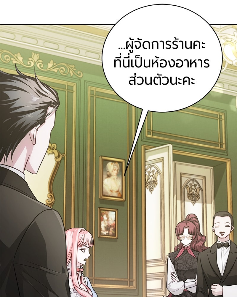 จอมเวทนอกรีตแห่งหอคอยขาว - หน้า 72