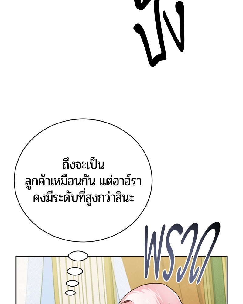จอมเวทนอกรีตแห่งหอคอยขาว - หน้า 76