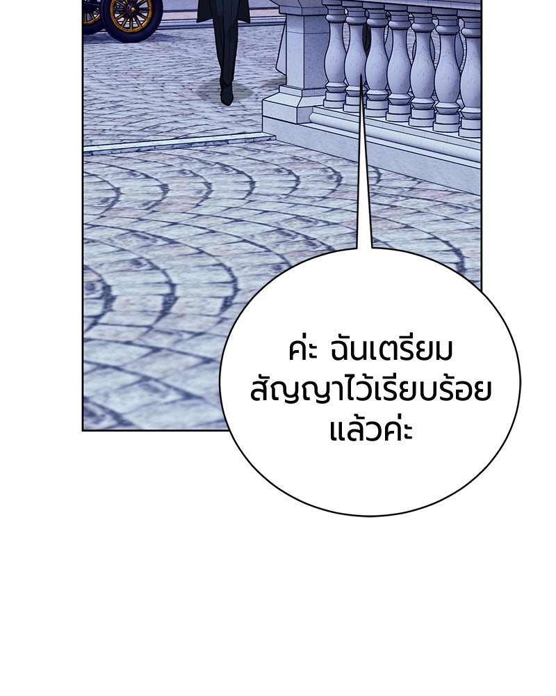จอมเวทนอกรีตแห่งหอคอยขาว - หน้า 8