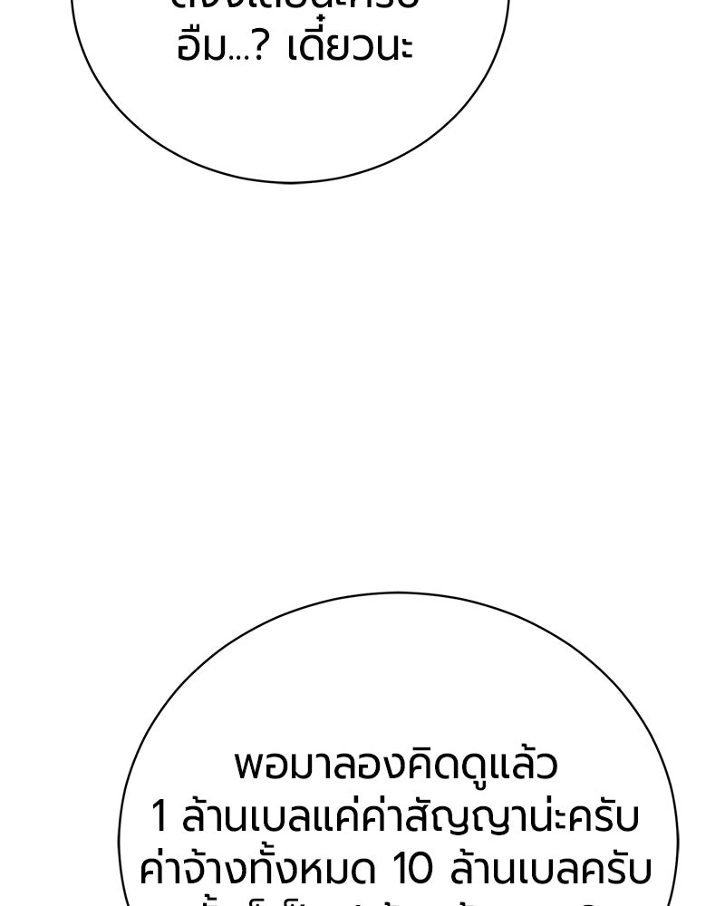 จอมเวทนอกรีตแห่งหอคอยขาว - หน้า 91