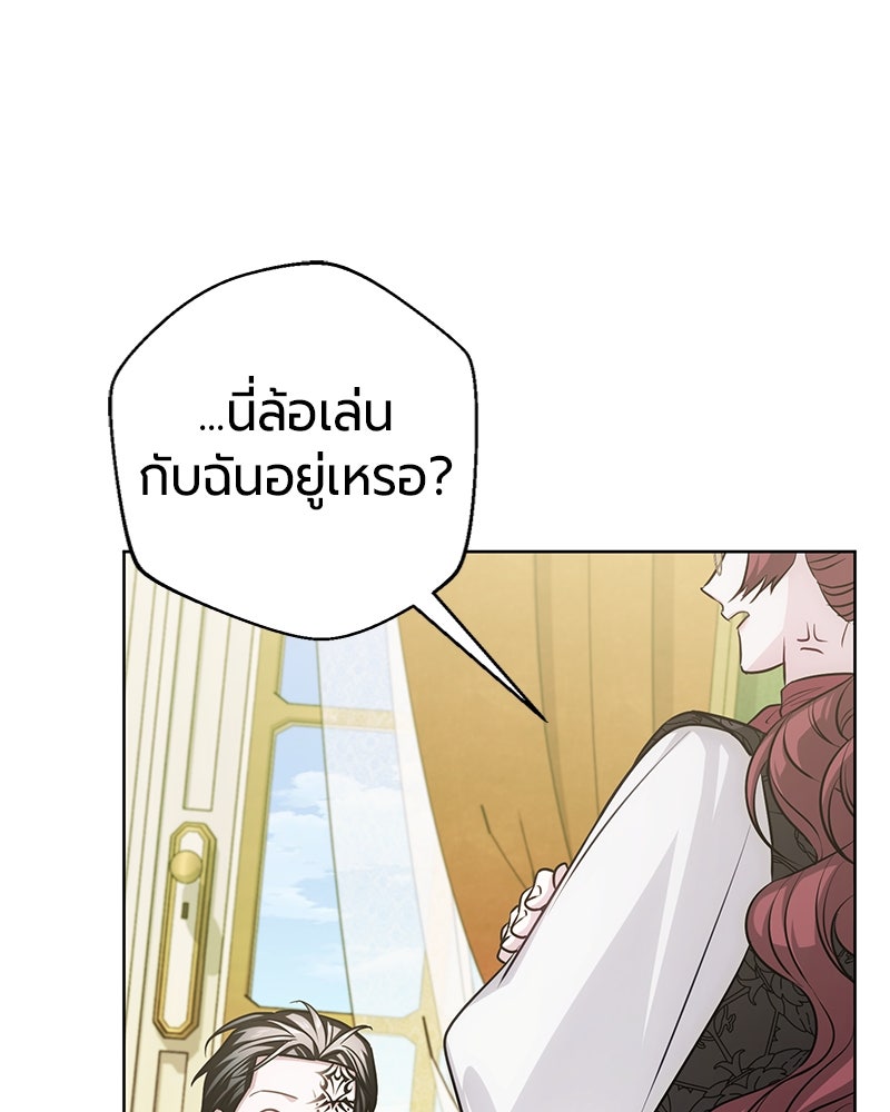 จอมเวทนอกรีตแห่งหอคอยขาว - หน้า 94
