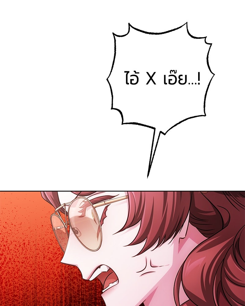 จอมเวทนอกรีตแห่งหอคอยขาว - หน้า 96