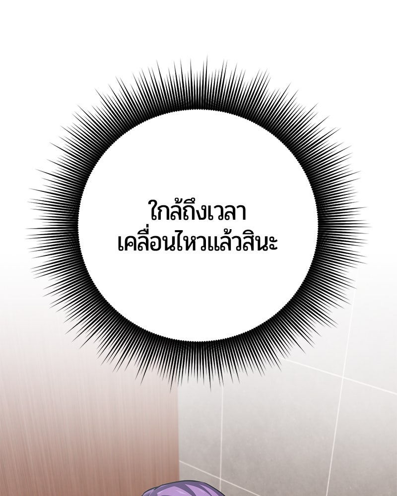 จอมเวทนอกรีตแห่งหอคอยขาว - หน้า 1