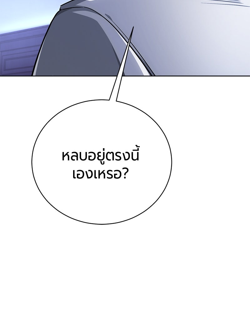 จอมเวทนอกรีตแห่งหอคอยขาว - หน้า 101