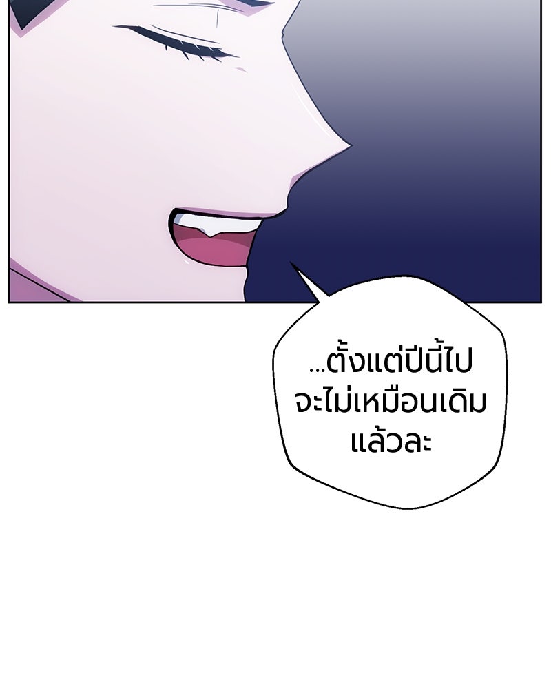 จอมเวทนอกรีตแห่งหอคอยขาว - หน้า 116