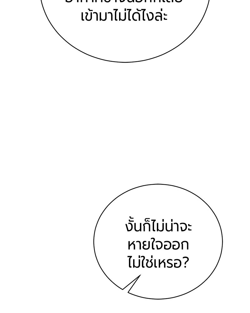 จอมเวทนอกรีตแห่งหอคอยขาว - หน้า 142
