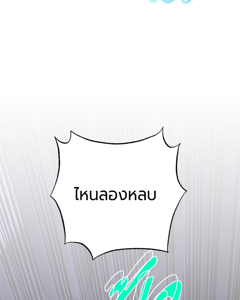 จอมเวทนอกรีตแห่งหอคอยขาว - หน้า 151