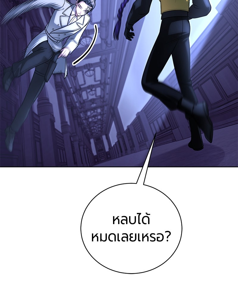 จอมเวทนอกรีตแห่งหอคอยขาว - หน้า 159