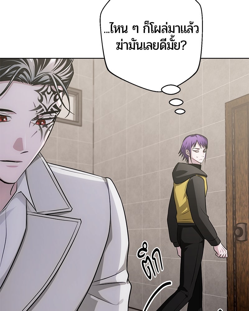 จอมเวทนอกรีตแห่งหอคอยขาว - หน้า 16