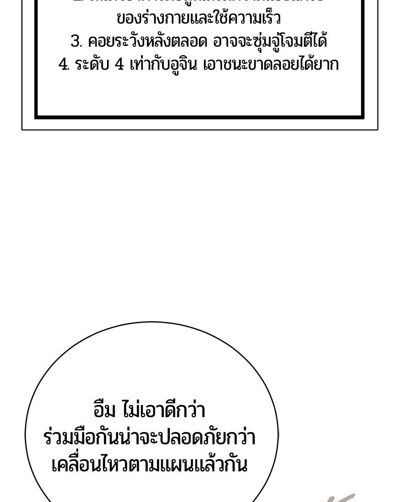 จอมเวทนอกรีตแห่งหอคอยขาว - หน้า 18