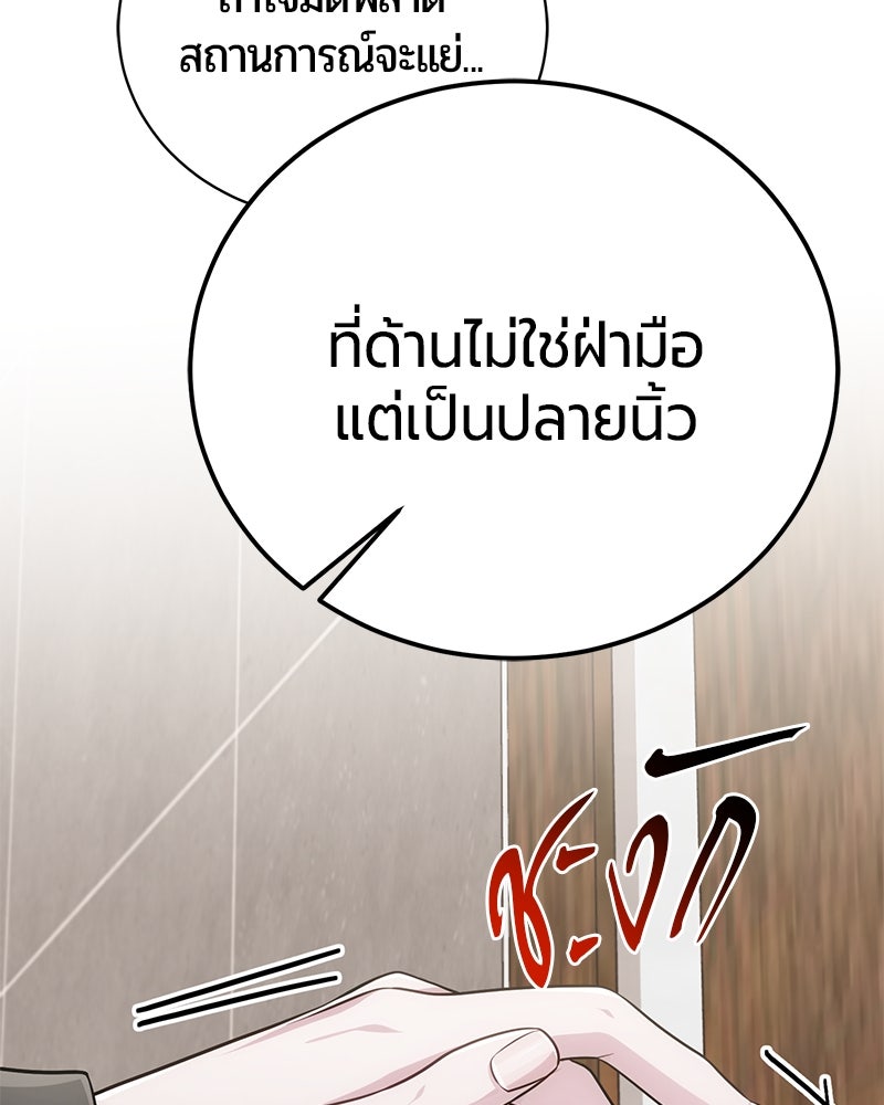 จอมเวทนอกรีตแห่งหอคอยขาว - หน้า 20