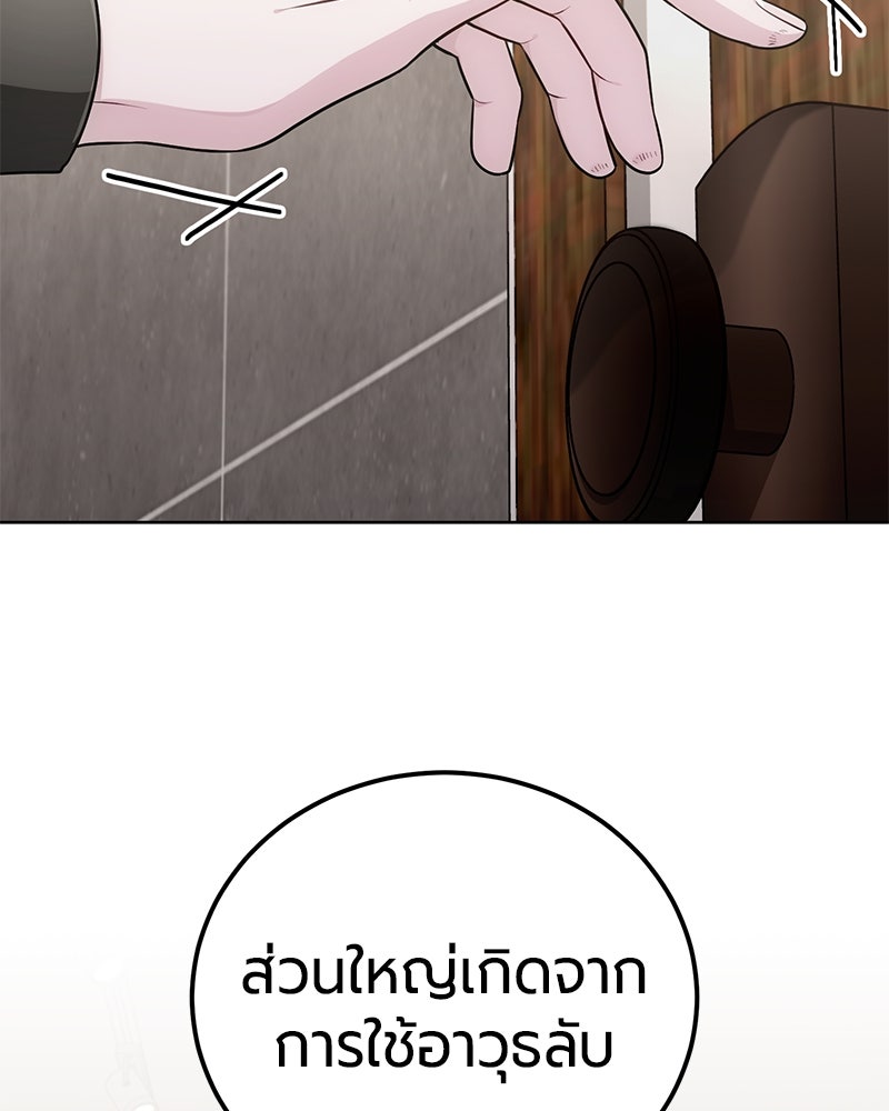 จอมเวทนอกรีตแห่งหอคอยขาว - หน้า 21