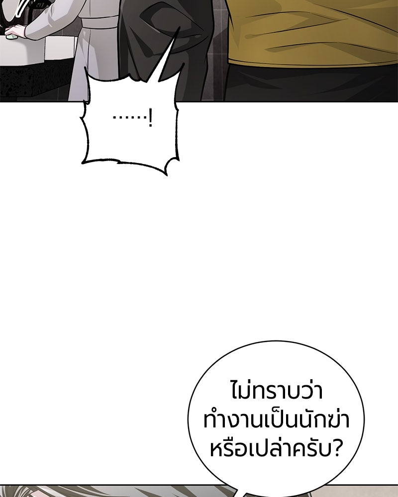 จอมเวทนอกรีตแห่งหอคอยขาว - หน้า 23