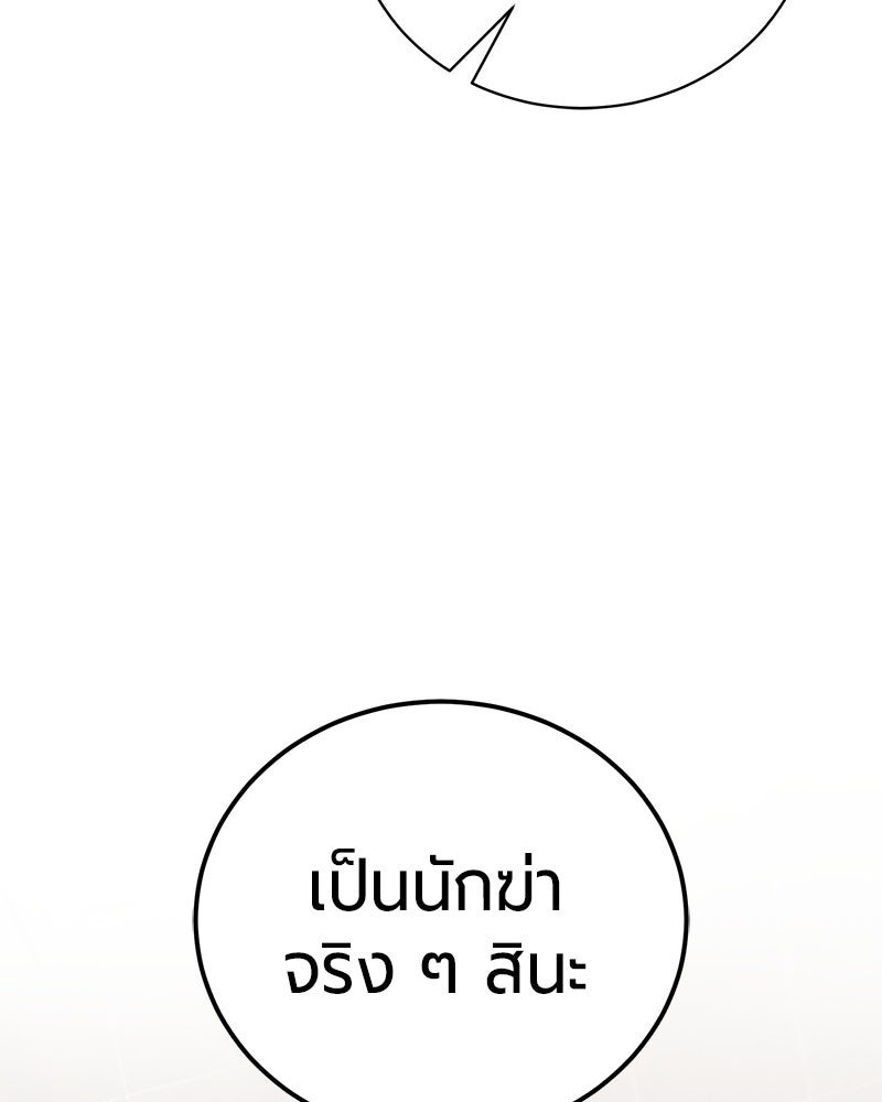 จอมเวทนอกรีตแห่งหอคอยขาว - หน้า 27