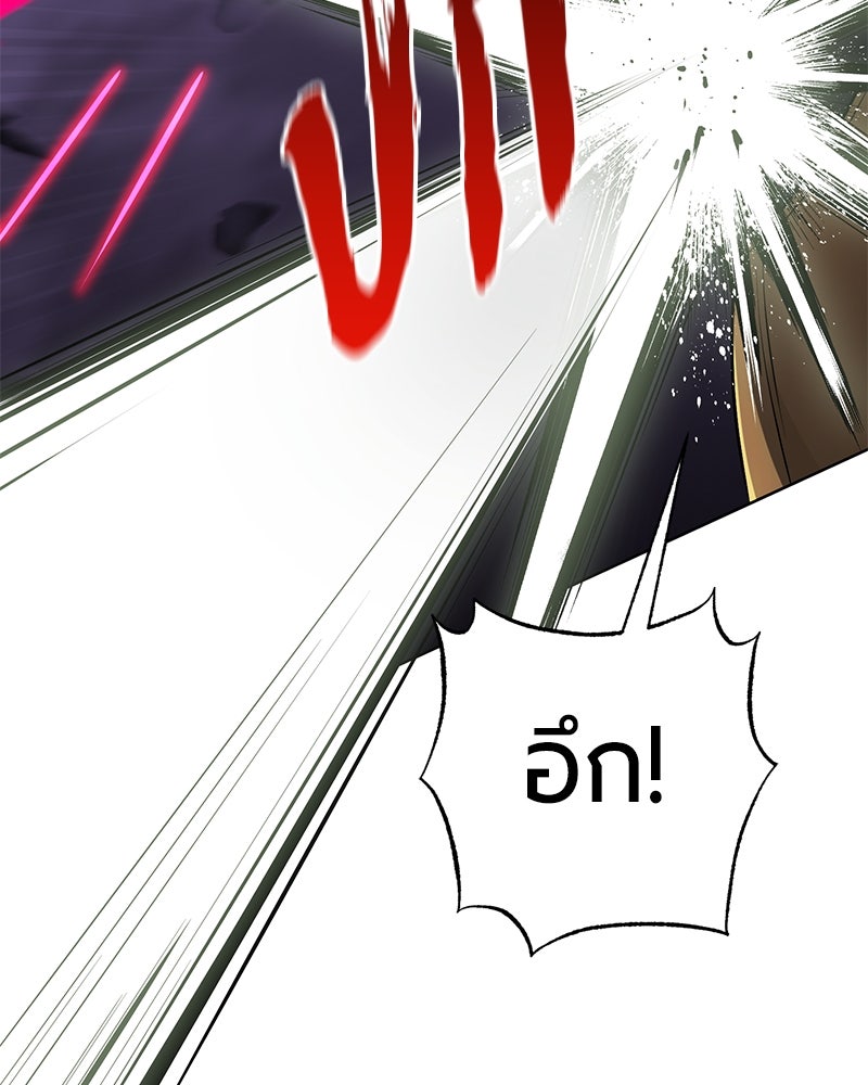 จอมเวทนอกรีตแห่งหอคอยขาว - หน้า 36