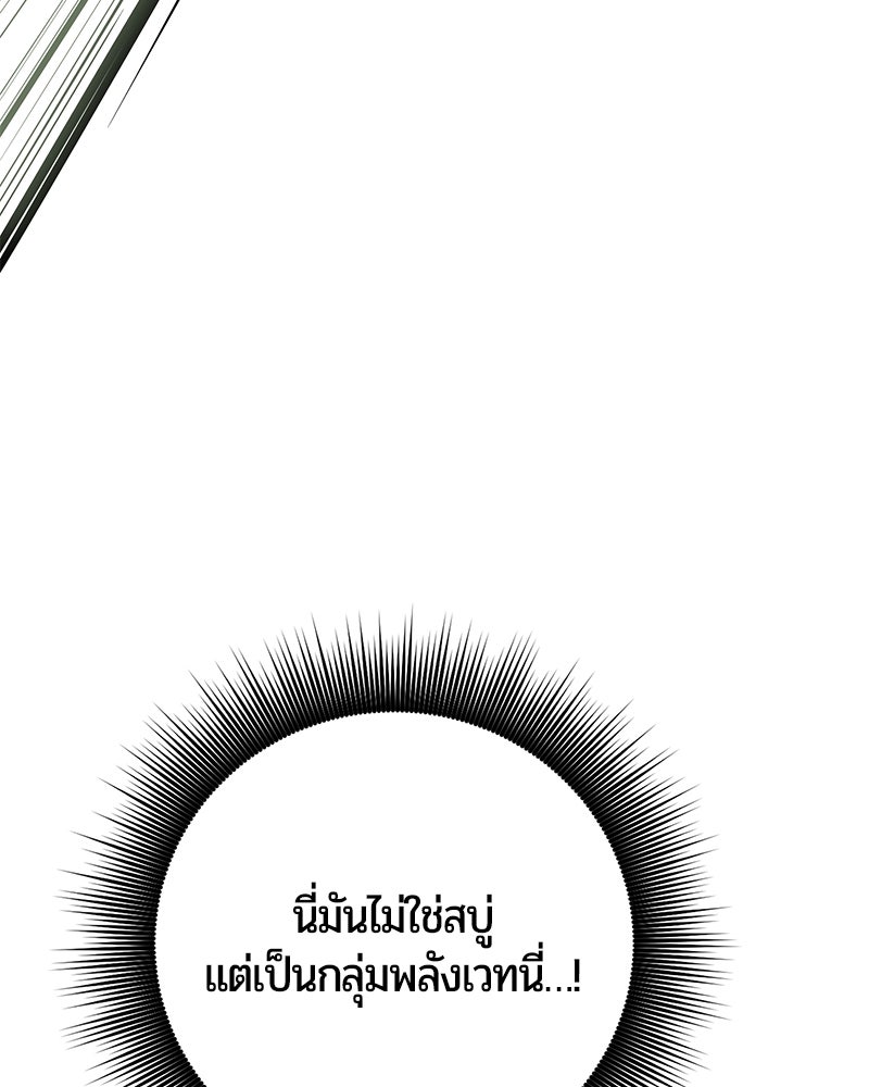จอมเวทนอกรีตแห่งหอคอยขาว - หน้า 37