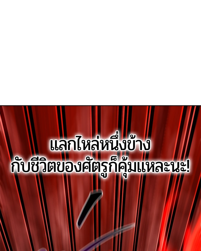 จอมเวทนอกรีตแห่งหอคอยขาว - หน้า 40