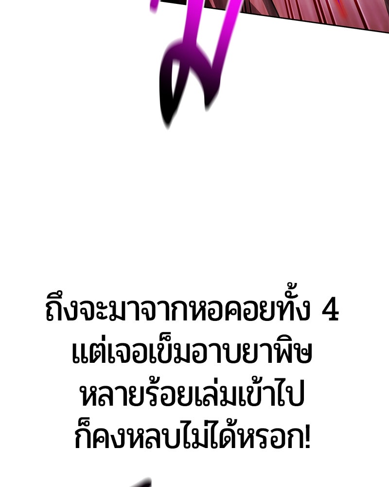 จอมเวทนอกรีตแห่งหอคอยขาว - หน้า 43