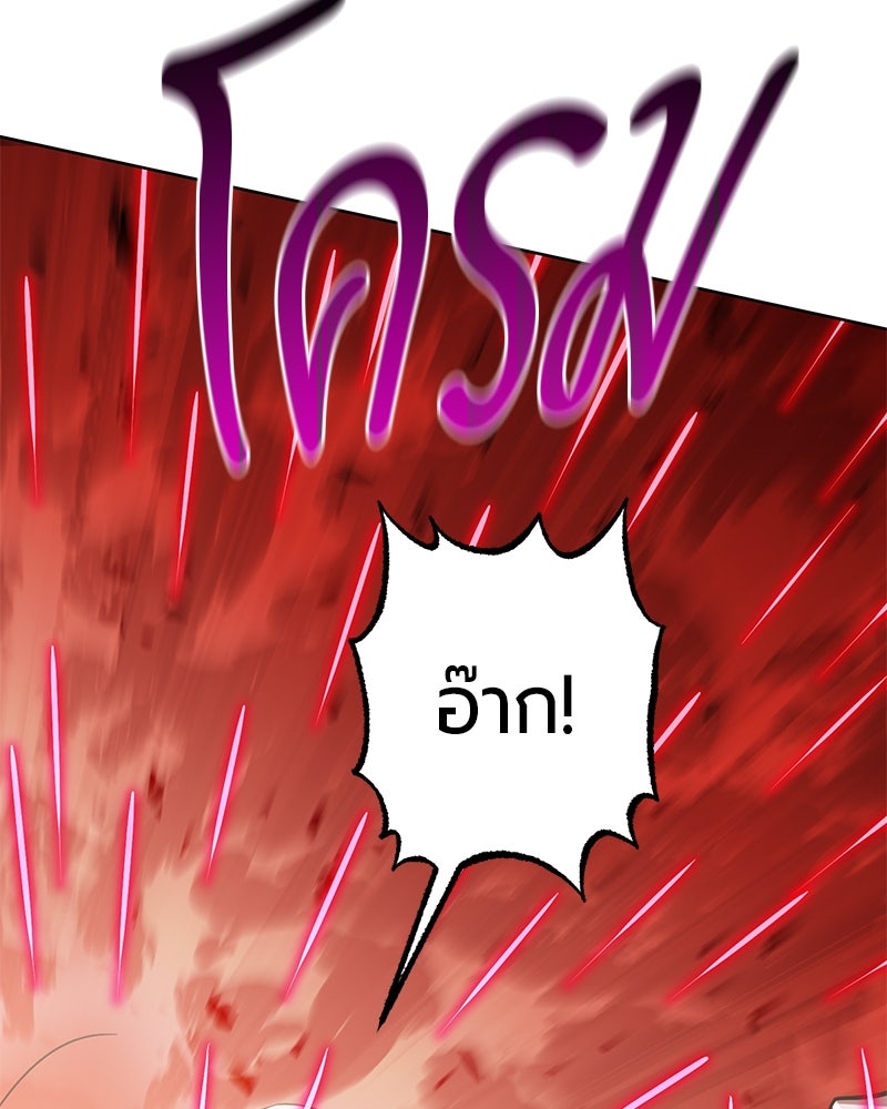 จอมเวทนอกรีตแห่งหอคอยขาว - หน้า 44
