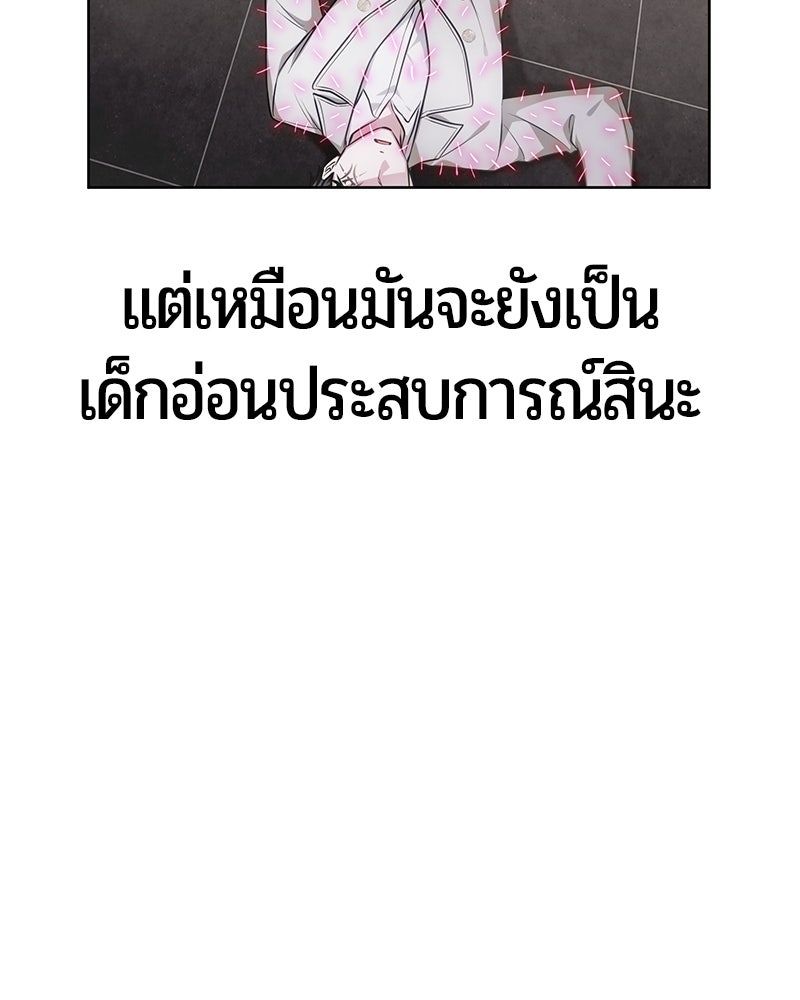 จอมเวทนอกรีตแห่งหอคอยขาว - หน้า 52