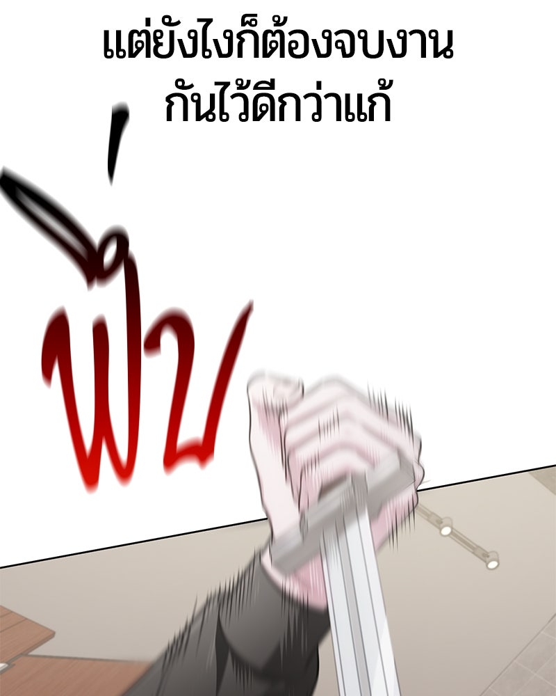 จอมเวทนอกรีตแห่งหอคอยขาว - หน้า 53