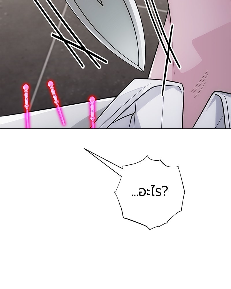 จอมเวทนอกรีตแห่งหอคอยขาว - หน้า 57