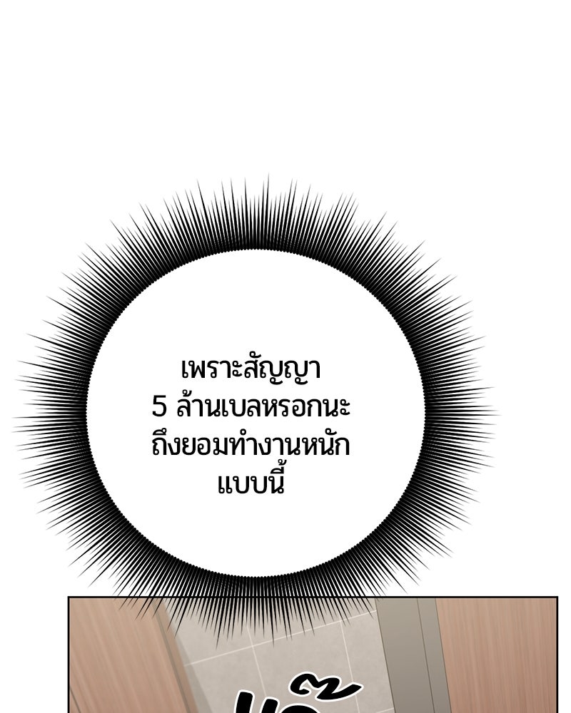 จอมเวทนอกรีตแห่งหอคอยขาว - หน้า 6