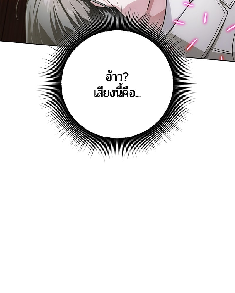 จอมเวทนอกรีตแห่งหอคอยขาว - หน้า 60