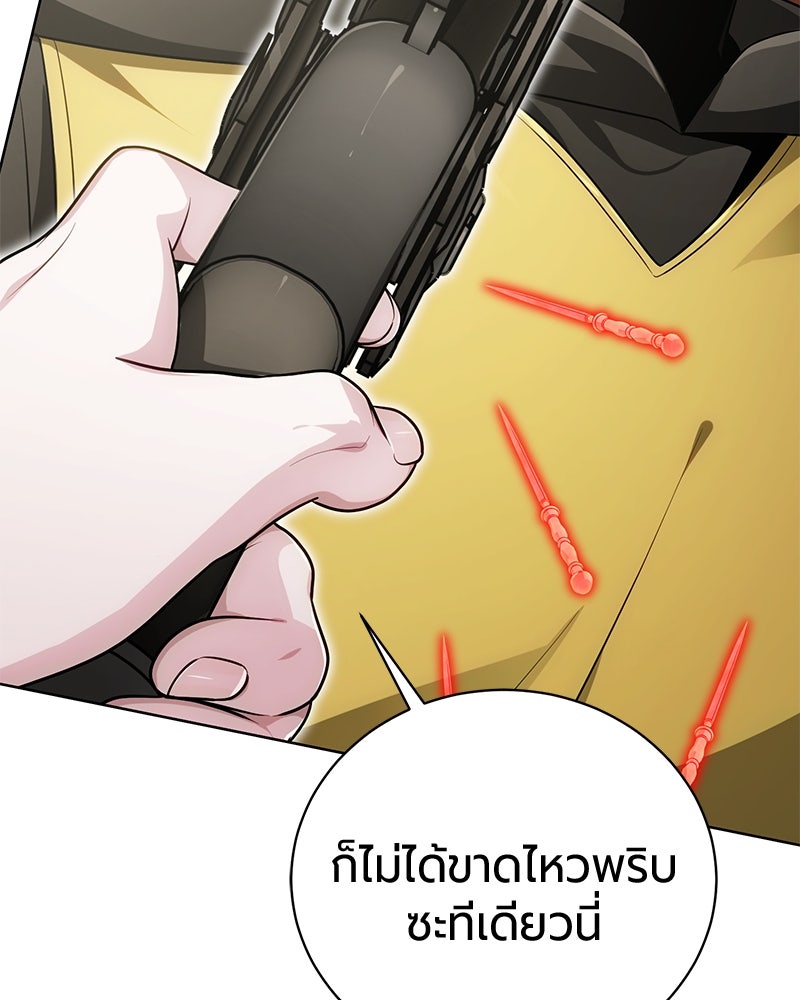 จอมเวทนอกรีตแห่งหอคอยขาว - หน้า 65
