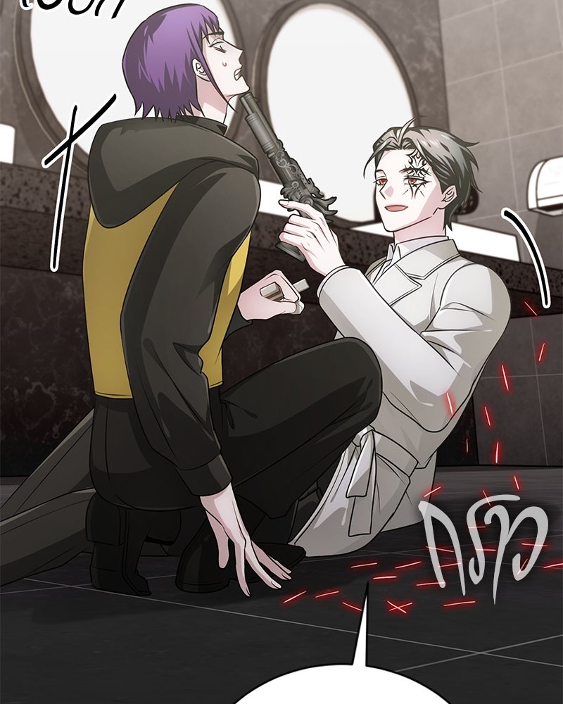 จอมเวทนอกรีตแห่งหอคอยขาว - หน้า 67