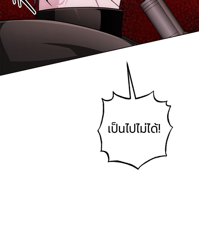 จอมเวทนอกรีตแห่งหอคอยขาว - หน้า 70
