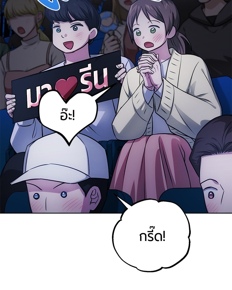 จอมเวทนอกรีตแห่งหอคอยขาว - หน้า 79