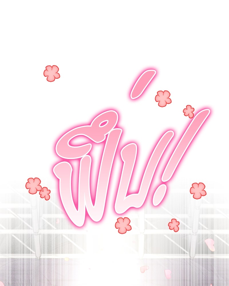 จอมเวทนอกรีตแห่งหอคอยขาว - หน้า 80