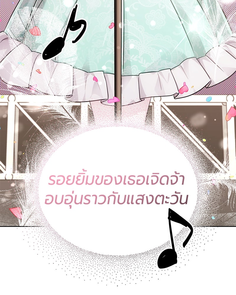 จอมเวทนอกรีตแห่งหอคอยขาว - หน้า 83