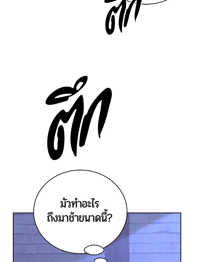 จอมเวทนอกรีตแห่งหอคอยขาว - หน้า 90