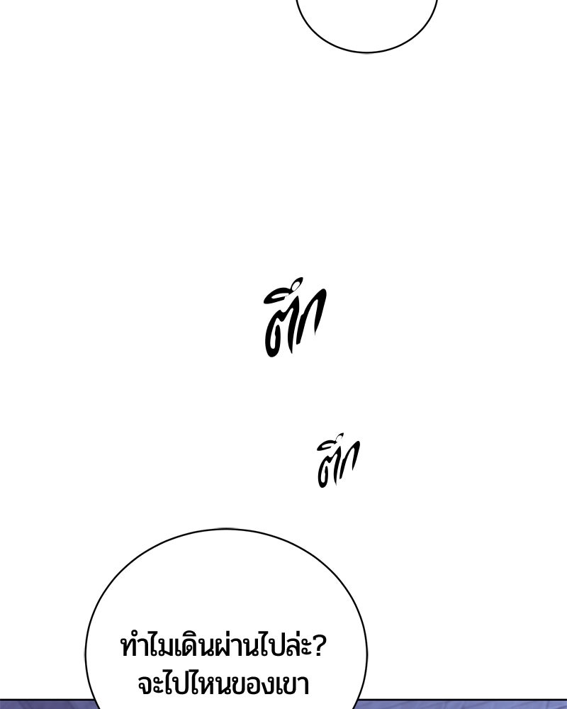 จอมเวทนอกรีตแห่งหอคอยขาว - หน้า 92