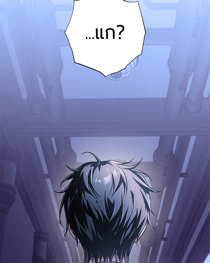 จอมเวทนอกรีตแห่งหอคอยขาว - หน้า 98