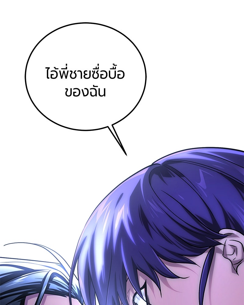 จอมเวทนอกรีตแห่งหอคอยขาว - หน้า 1