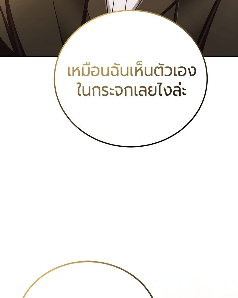 จอมเวทนอกรีตแห่งหอคอยขาว - หน้า 116