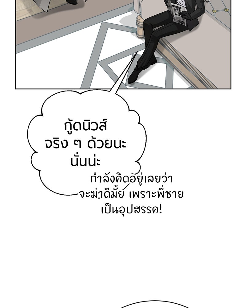 จอมเวทนอกรีตแห่งหอคอยขาว - หน้า 147