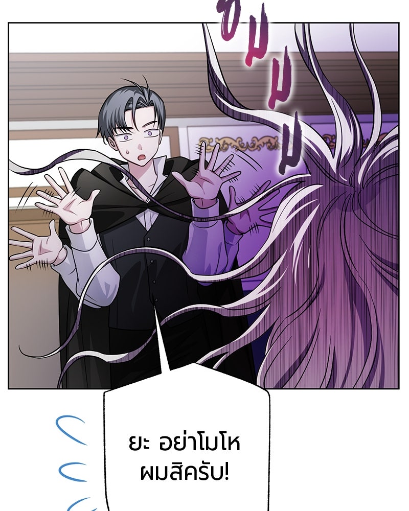 จอมเวทนอกรีตแห่งหอคอยขาว - หน้า 152