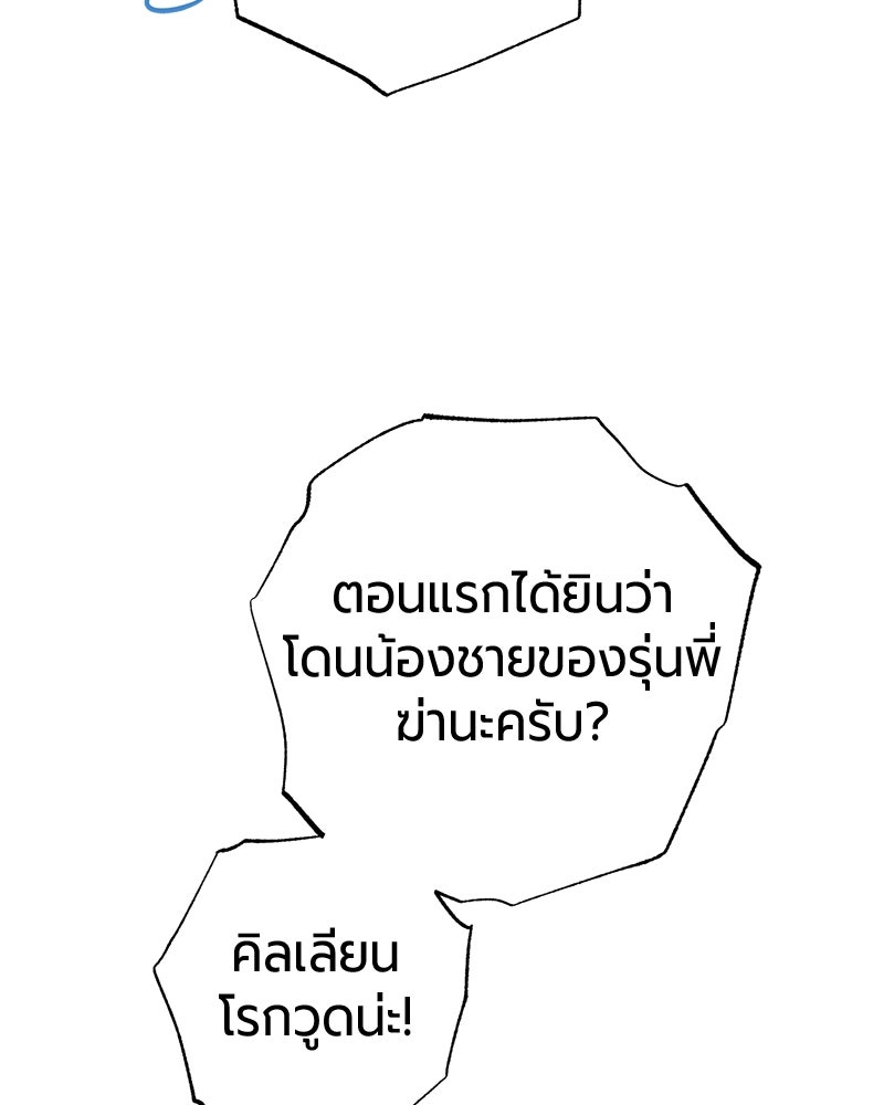 จอมเวทนอกรีตแห่งหอคอยขาว - หน้า 153
