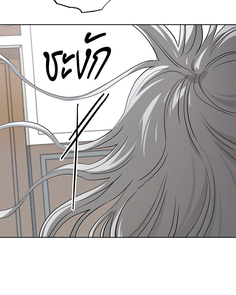 จอมเวทนอกรีตแห่งหอคอยขาว - หน้า 154