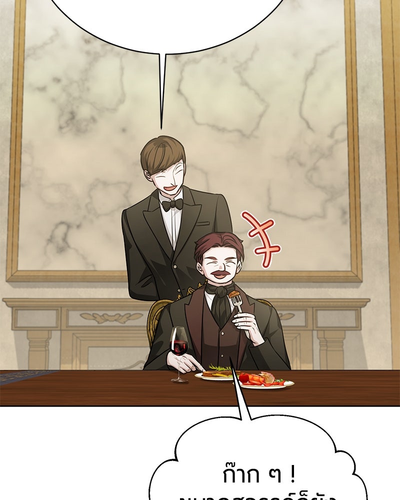 จอมเวทนอกรีตแห่งหอคอยขาว - หน้า 178