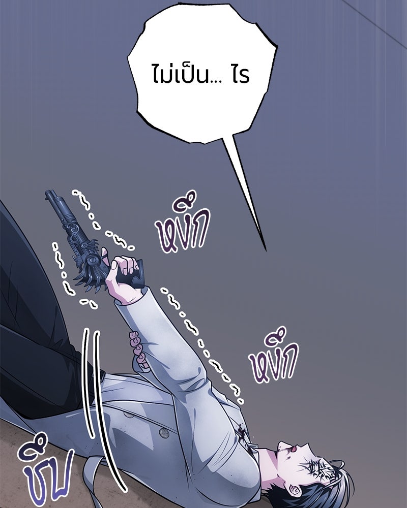 จอมเวทนอกรีตแห่งหอคอยขาว - หน้า 19